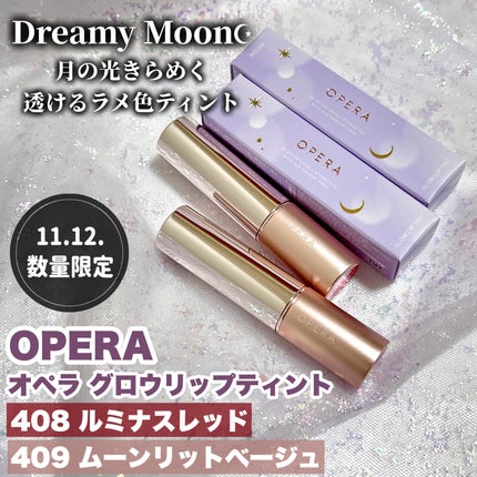 オペラ グロウリップティント/OPERA/リップティントを使ったクチコミ(2枚目)