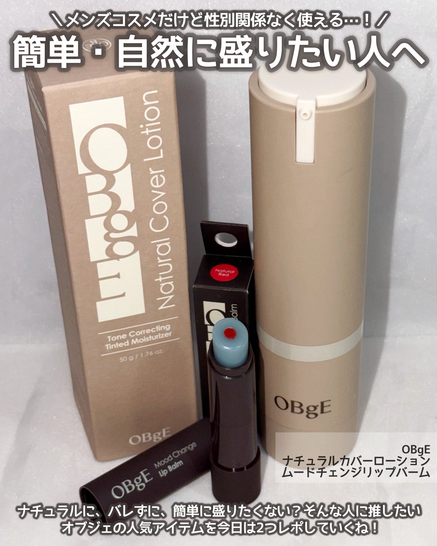ムードチェンジリップバーム/オブジェ/リップバームを使ったクチコミ(2枚目)