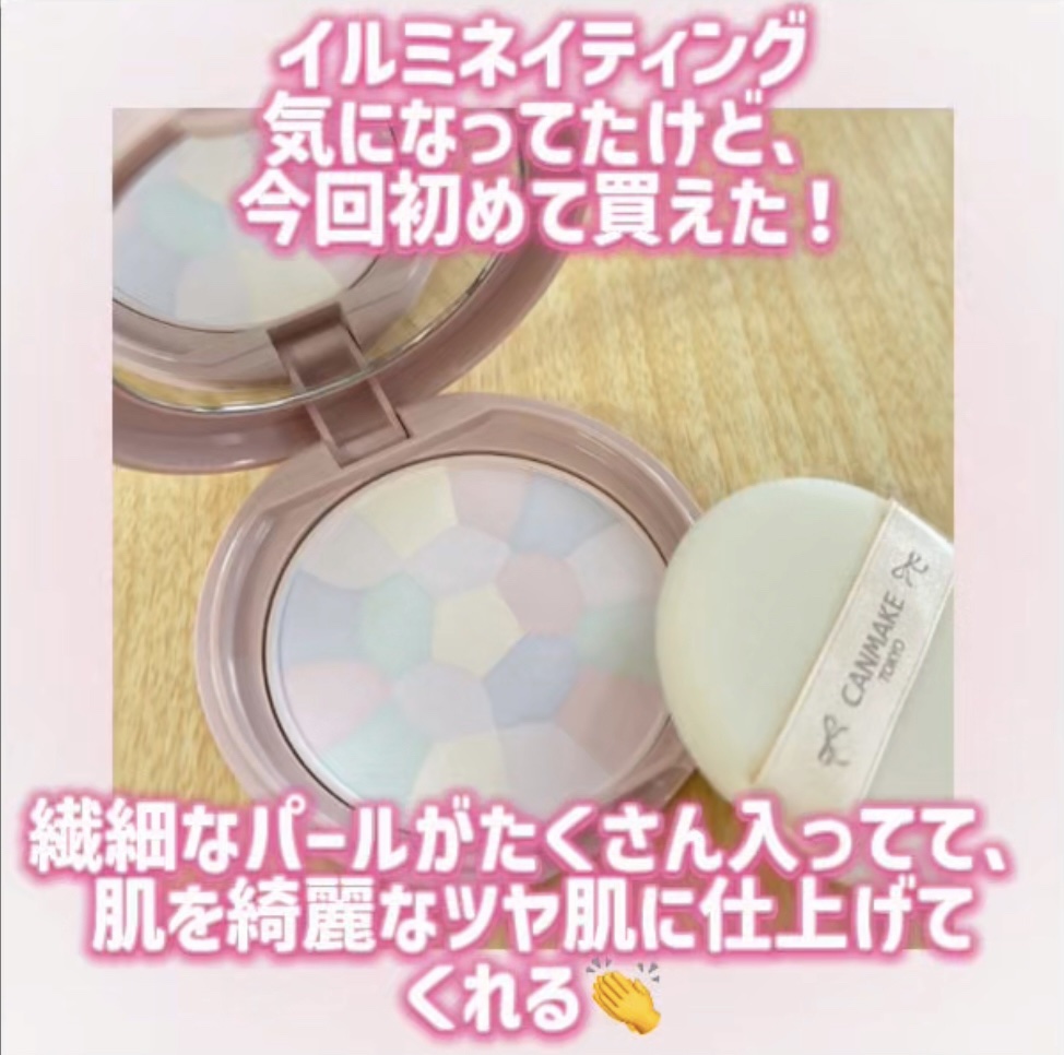 イルミネイティングフィニッシュパウダー　～Abloom～/キャンメイク/プレストパウダーを使ったクチコミ（3枚目）