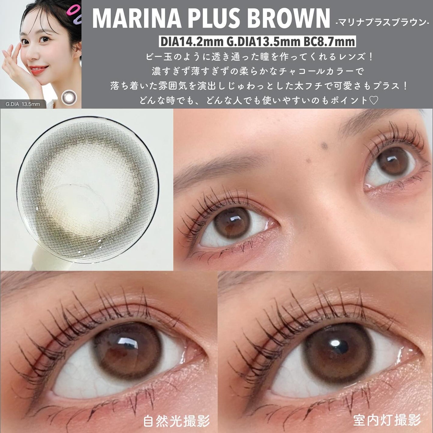 マリナシリーズ /LENSSIS/カラーコンタクトレンズを使ったクチコミ(2枚目)