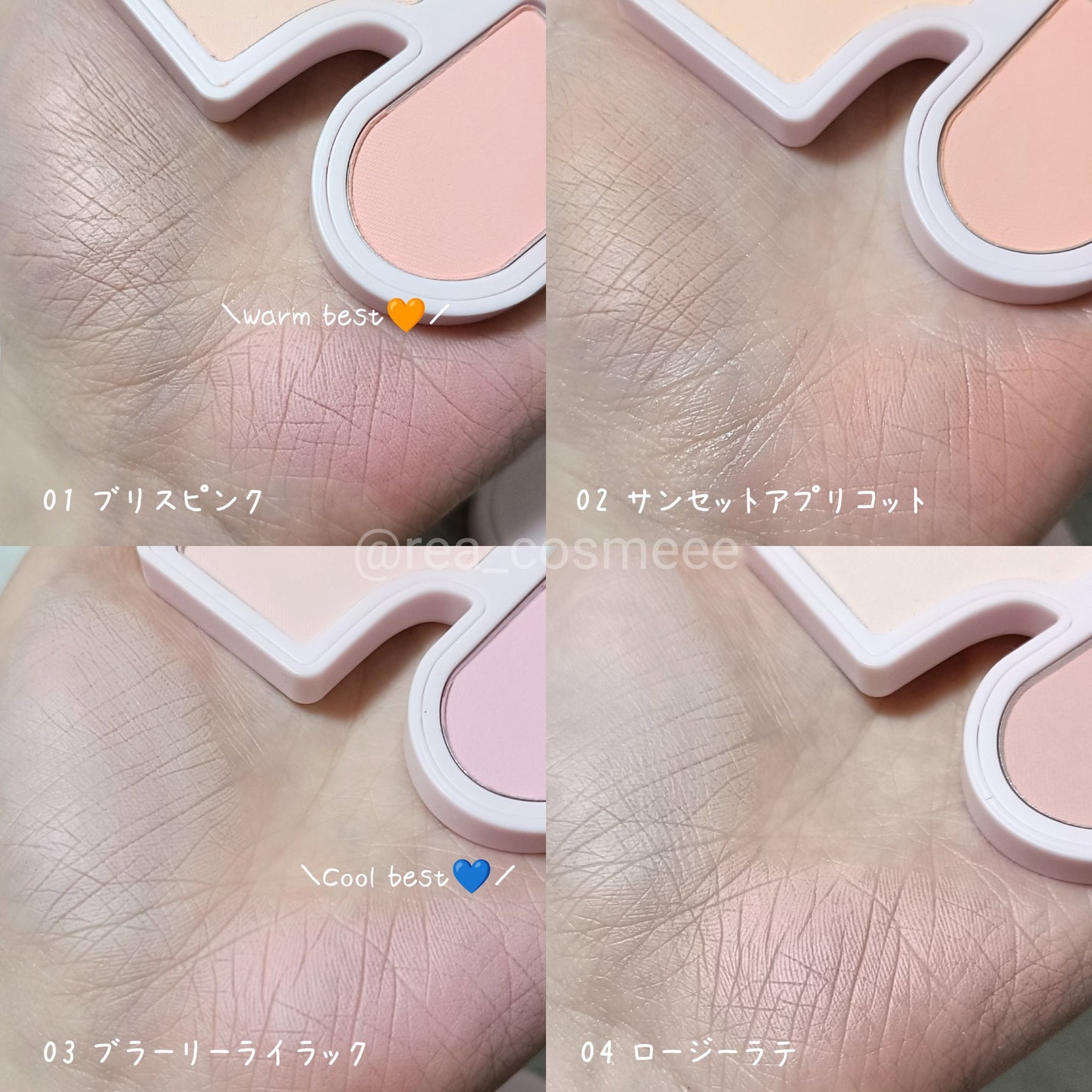 マルチペアリングパウダーチーク/Rest & Recreation BEAUTY/パウダーチークを使ったクチコミ(4枚目)