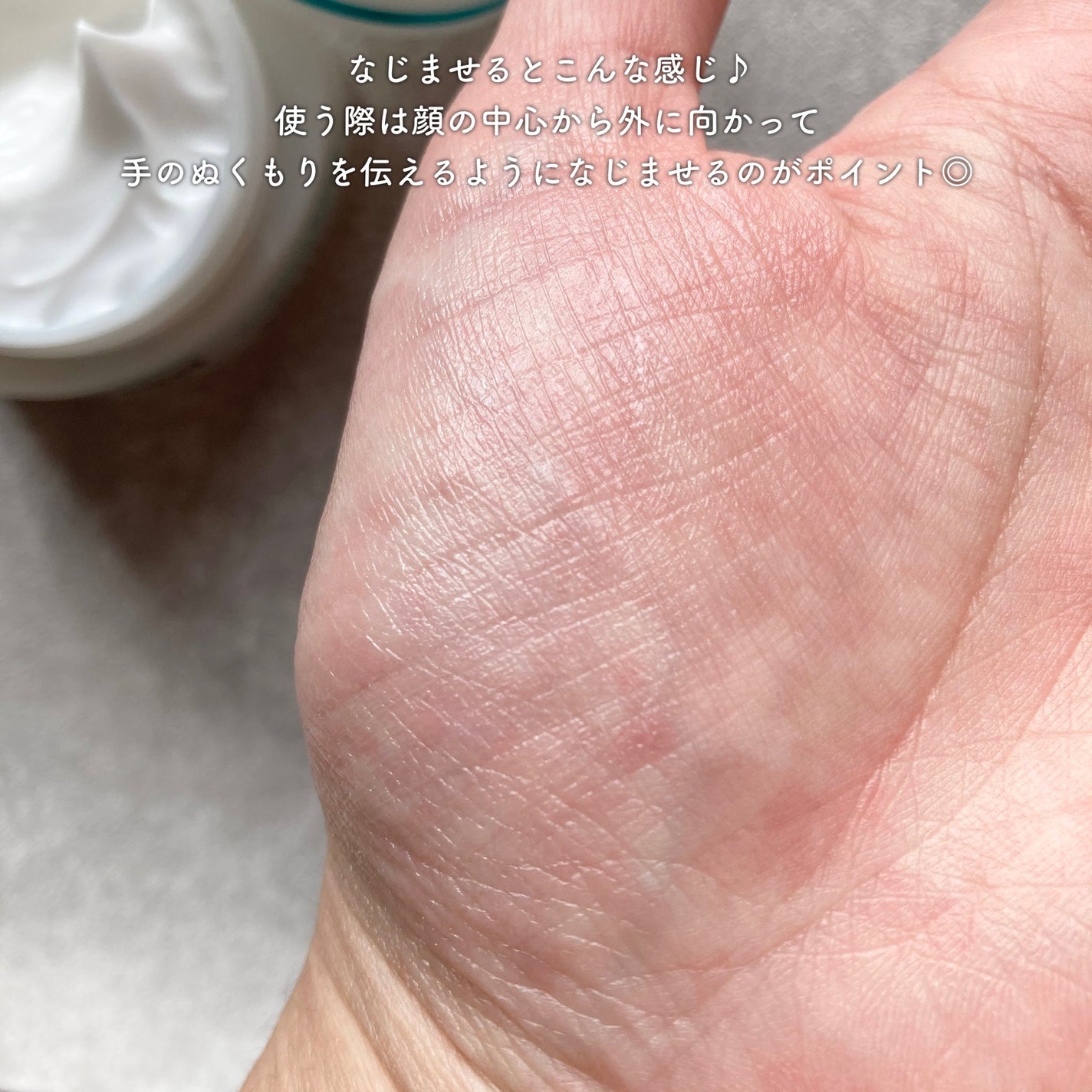 潤浸保湿 フェイスクリーム/キュレル/フェイスクリームを使ったクチコミ(4枚目)