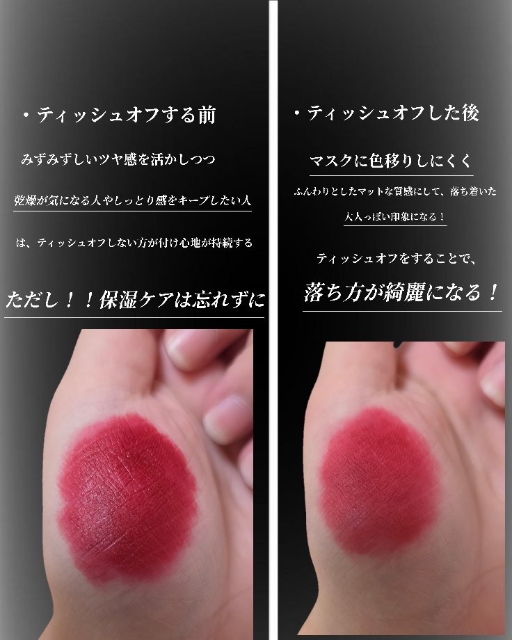 ゼロベルベットティント 21 ヴィランベスト(VILLAIN VEST)/rom&nd/リップティントを使ったクチコミ（3枚目）