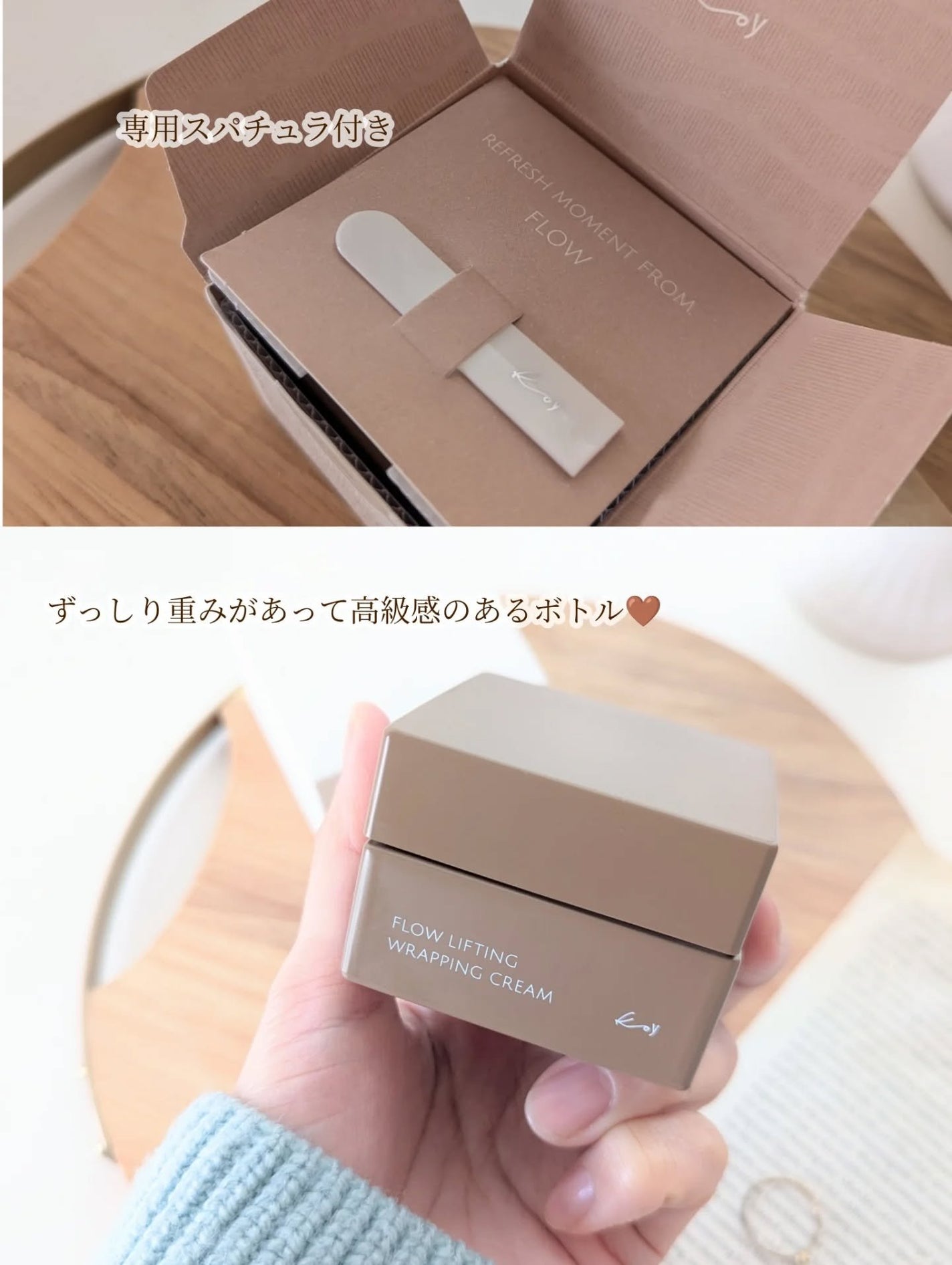 フローリフティングラッピングクリーム/koy/フェイスクリームを使ったクチコミ(2枚目)