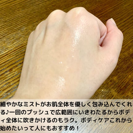 NOT4U クリア ボディミスト/NOT4U/ミスト状化粧水を使ったクチコミ(3枚目)