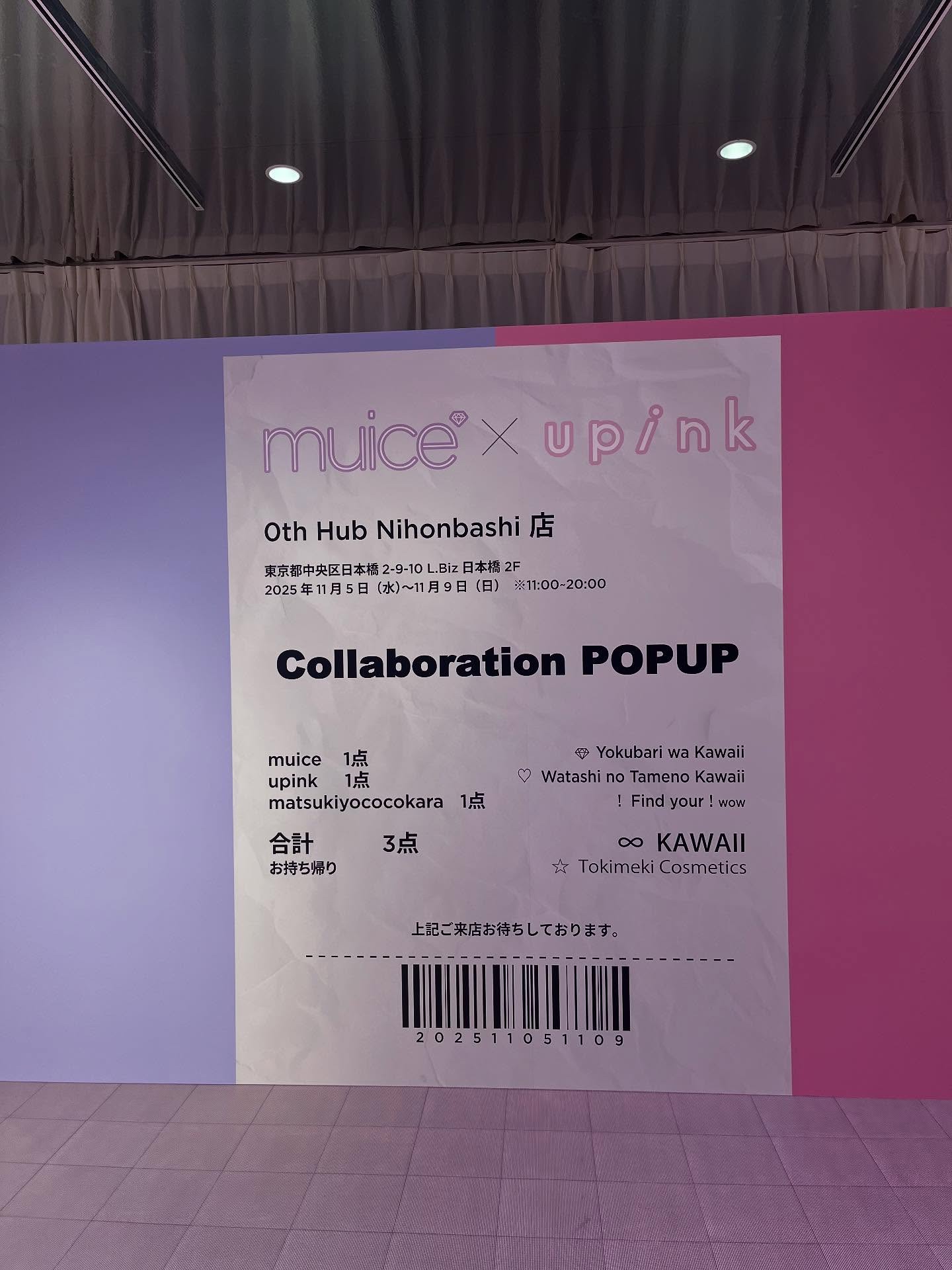 ちゅるリップランパー MC02 いちごミルキーラテ(限定)/muice/リッププランパーを使ったクチコミ（2枚目）