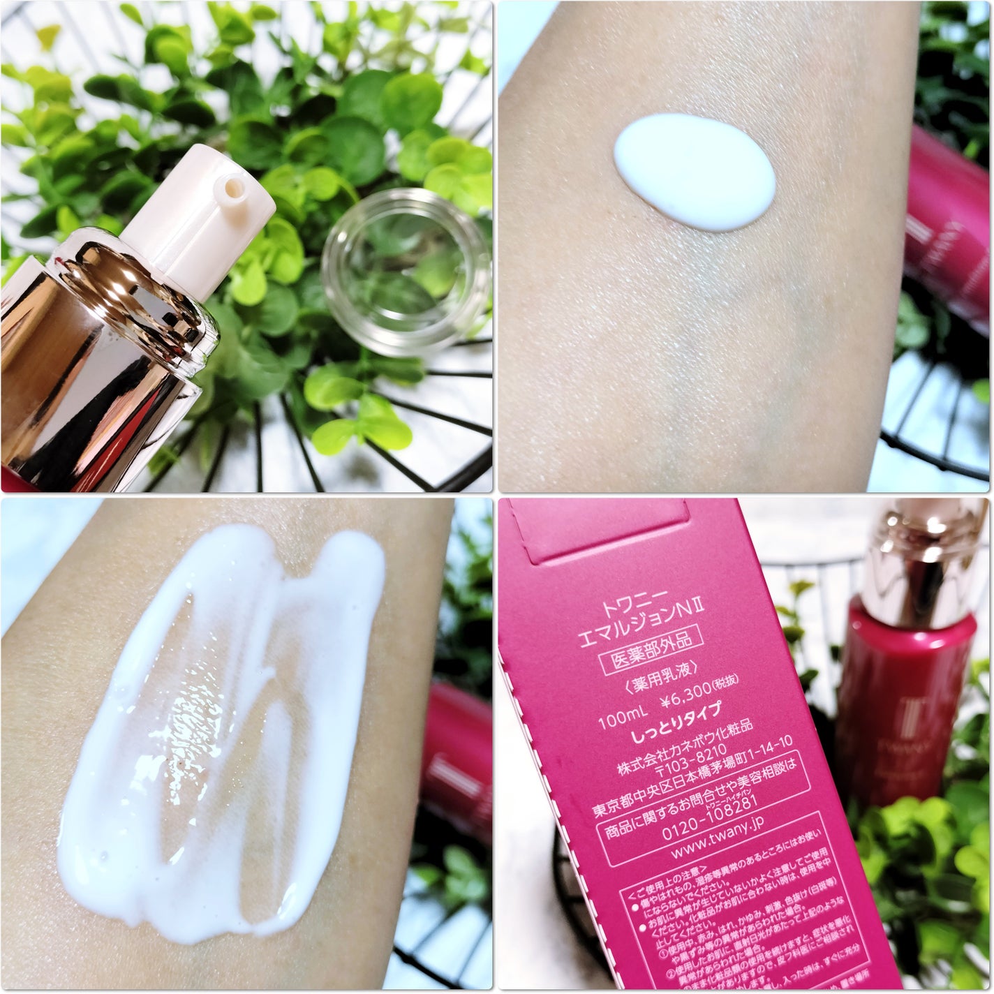トワニー ローションN II/TWANY/化粧水を使ったクチコミ(5枚目)