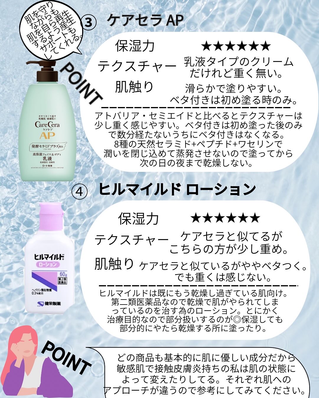 ヒルマイルドローション(医薬品)/健栄製薬/その他を使ったクチコミ（3枚目）