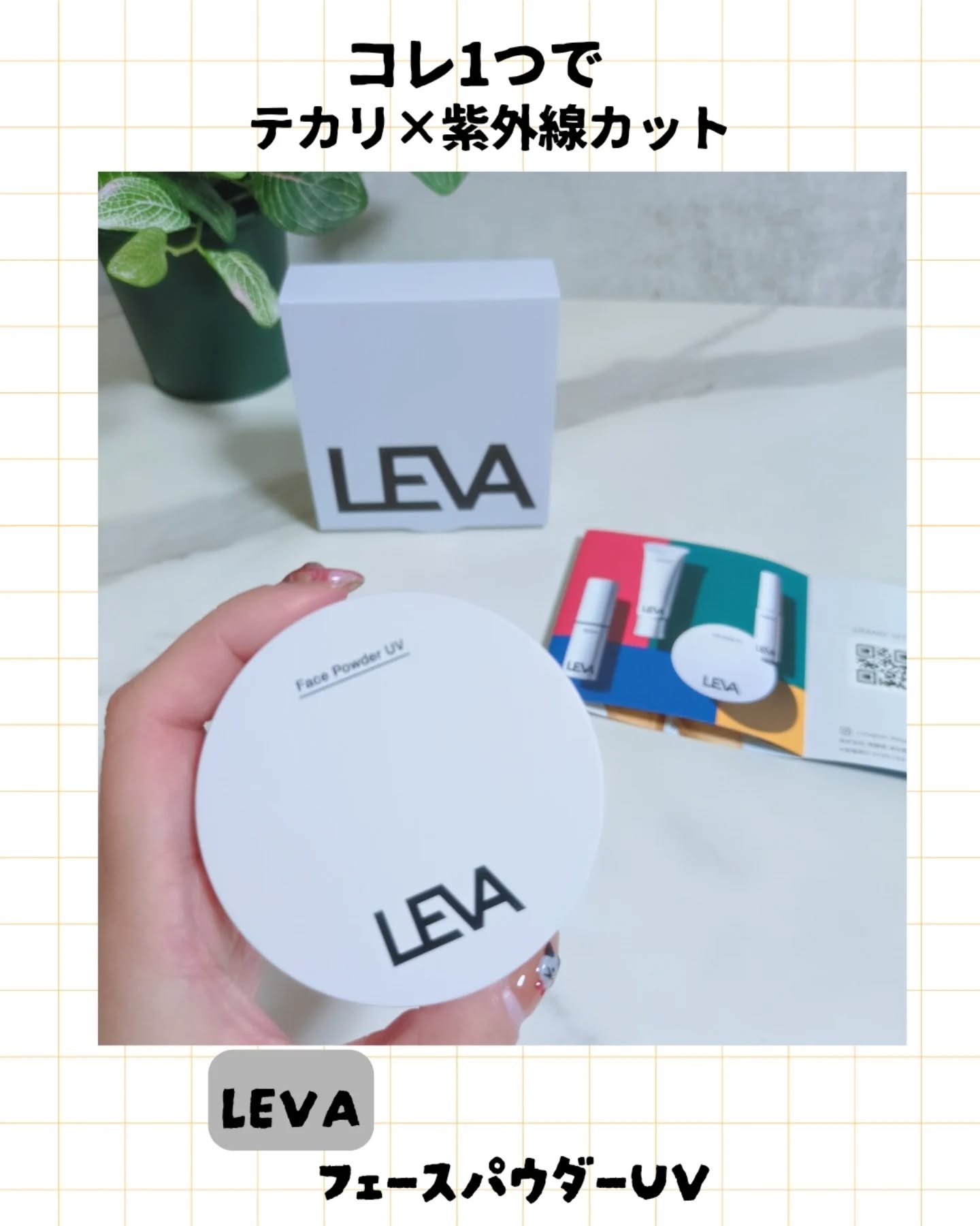 フェースパウダーUV /LEVA/ルースパウダーを使ったクチコミ（1枚目）