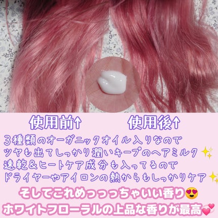 リノン モイストヘアミルク/Linon/ヘアオイルを使ったクチコミ(2枚目)