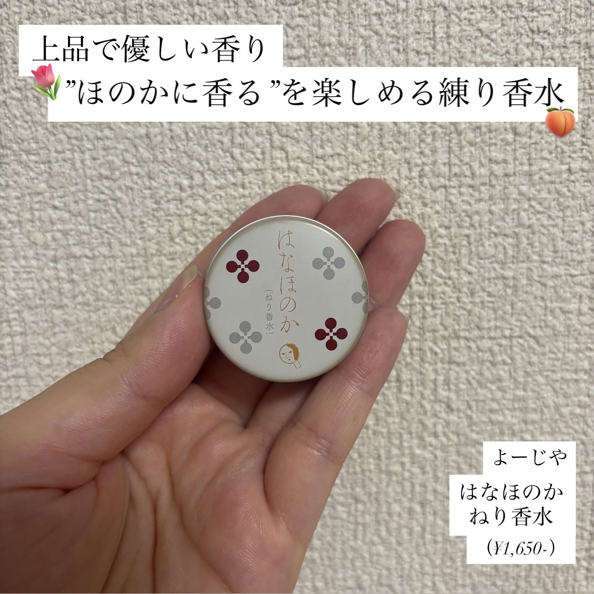 ねり香水/よーじや/練り香水を使ったクチコミ（1枚目）