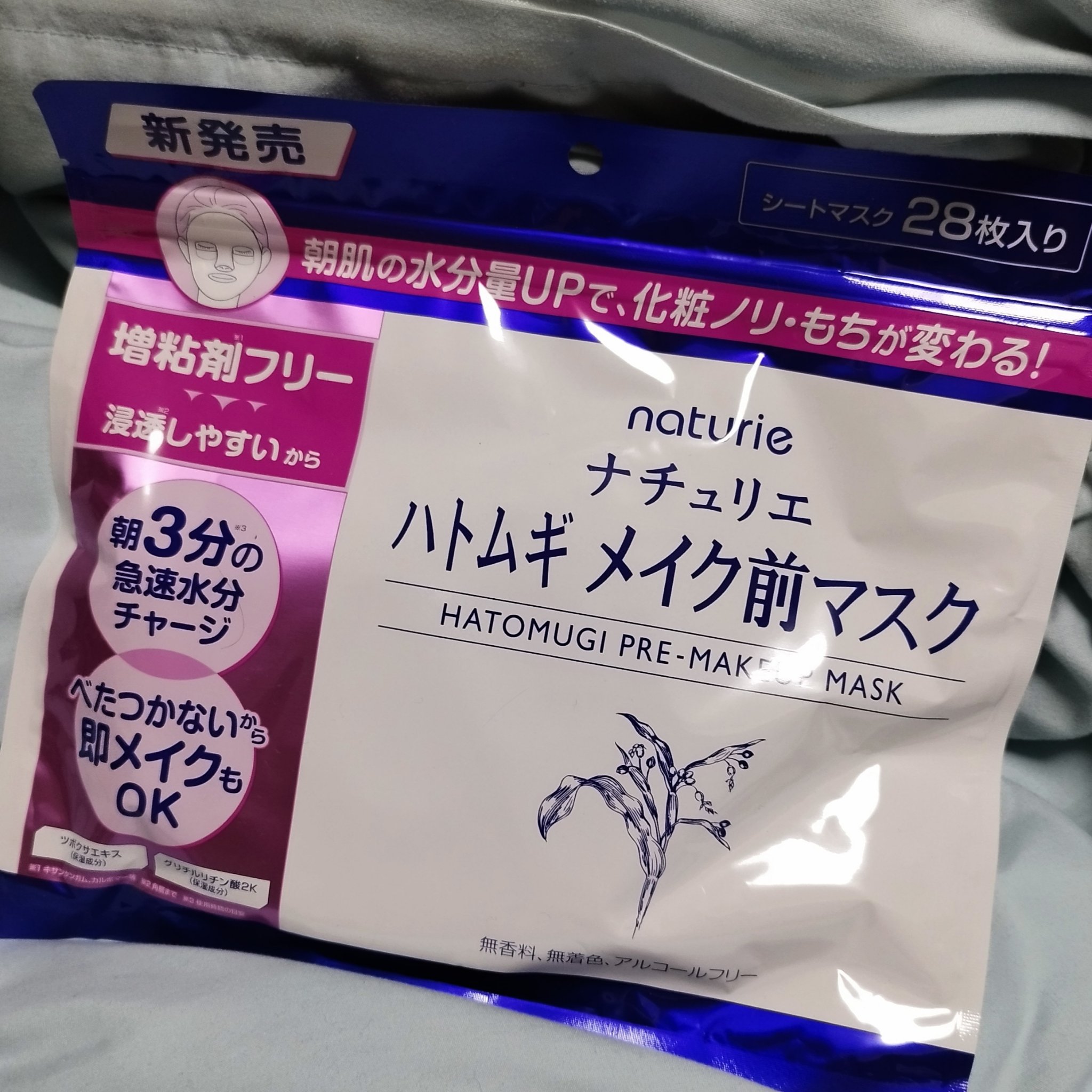 ハトムギ メイク前マスク/ナチュリエ/シートマスク・パックを使ったクチコミ（1枚目）