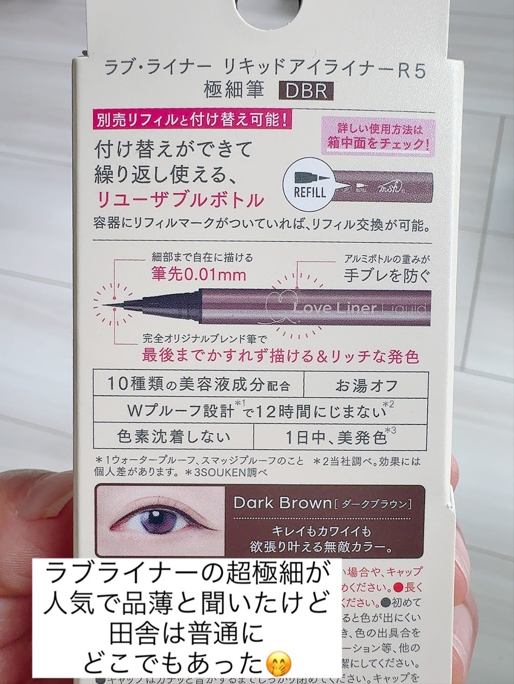 まるみ♡ on LIPS 「ラブライナーの超極細もう使った⁉️めちゃくちゃ描きやすい!筆ほ..」(2枚目)