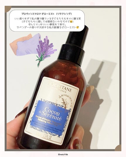 イモーテル オーバーナイトリセットセラム/L'OCCITANE/美容液を使ったクチコミ(4枚目)