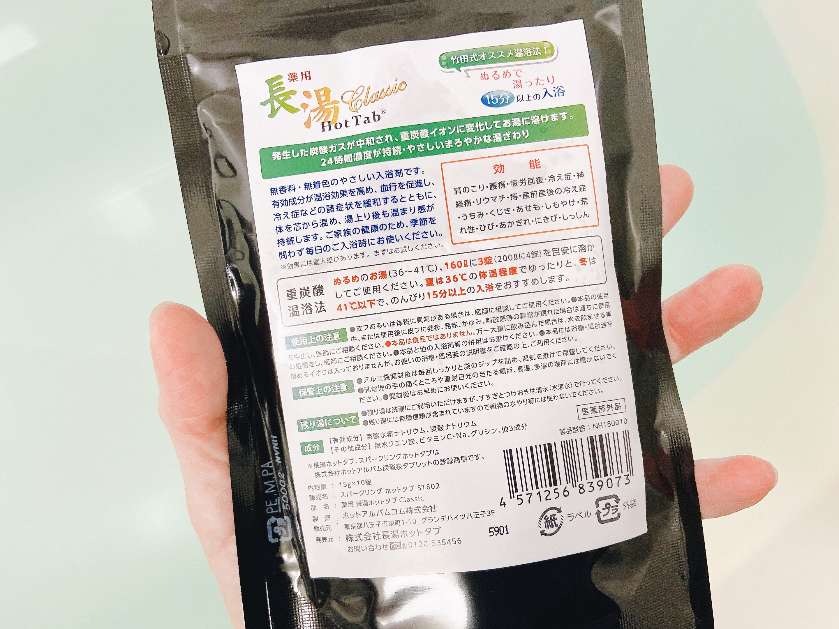 薬用 長湯ホットタブ/HOT TAB/炭酸系入浴剤を使ったクチコミ（2枚目）