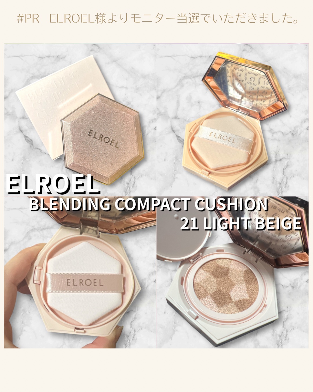 ブレンディング コンパクト クッションファンデーション/ELROEL/クッションファンデーションを使ったクチコミ（2枚目）