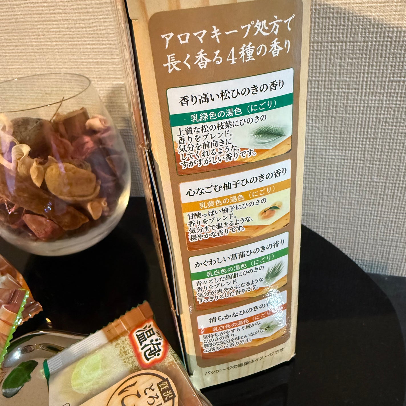 贅沢とろり にごり浴 ひのき アソート/温泡/炭酸系入浴剤を使ったクチコミ(2枚目)