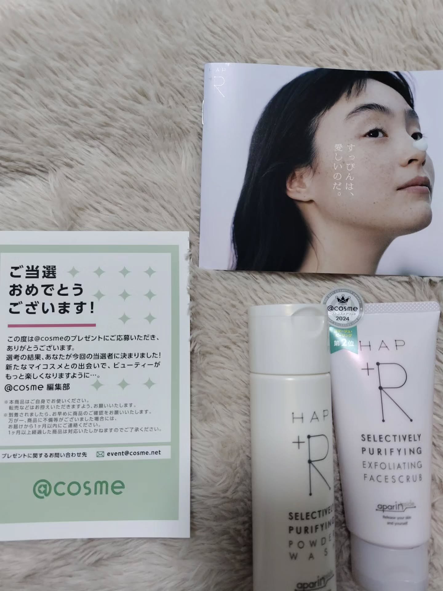 ハップアール パウダーウォッシュ/HAP＋R/洗顔パウダーを使ったクチコミ（1枚目）