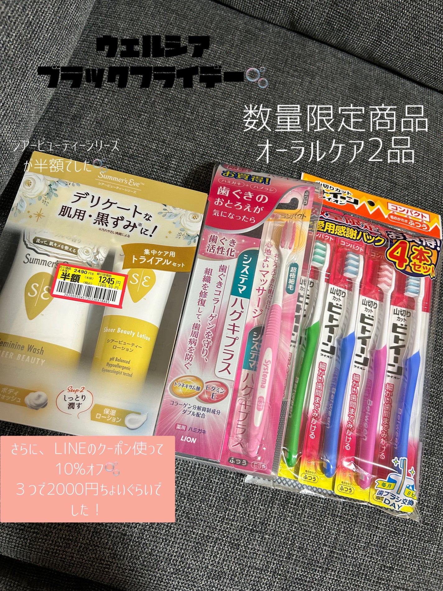 みぃー on LIPS 「本日は引っ越し終わりで久々買い物に🫧ウェルシアに行くとなんと、..」(1枚目)