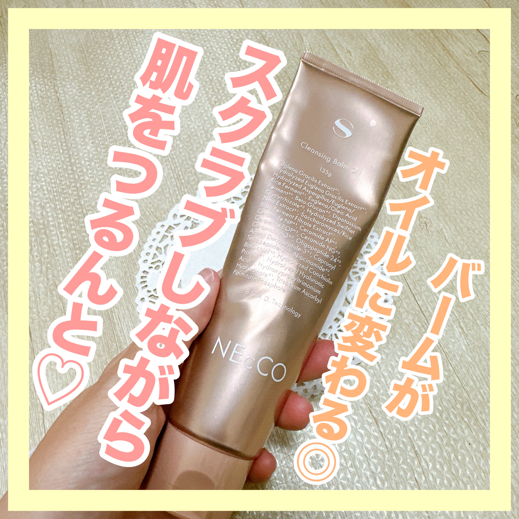 ネッコ　クレンジングバームオイル/NEcCO スーペリア/クレンジングバームを使ったクチコミ（1枚目）