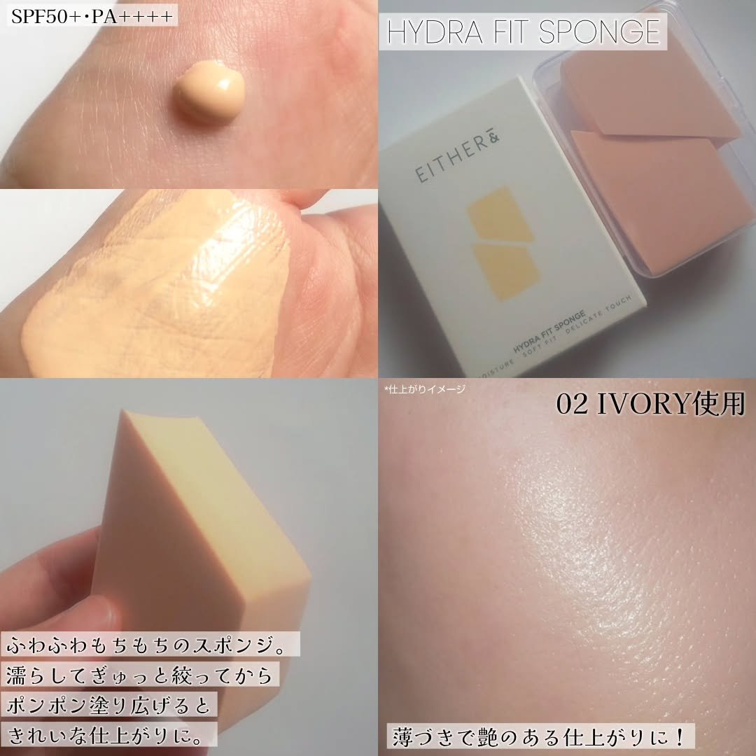 エッグスリックファンデーション/EITHER＆/リキッドファンデーションを使ったクチコミ（2枚目）