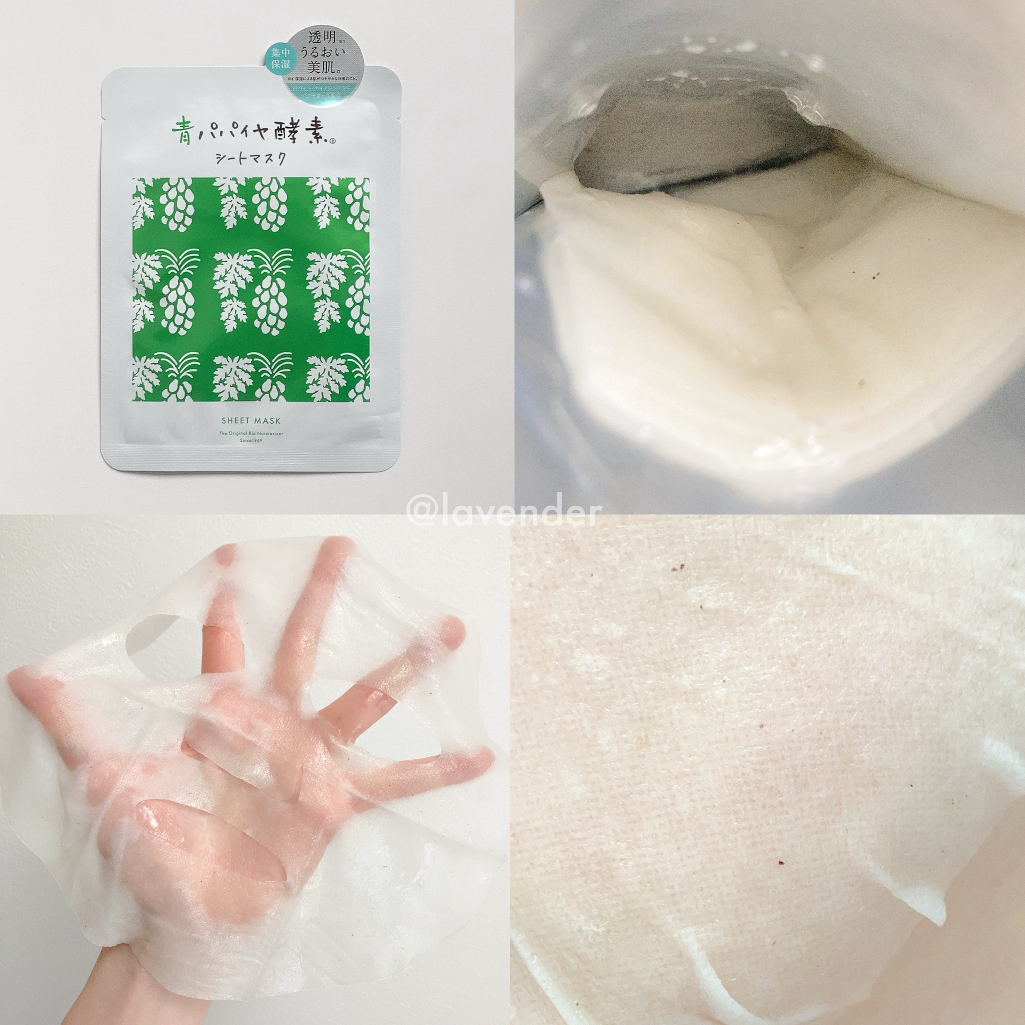 青パパイヤ酵素®シートマスク/コスメキッチン/シートマスク・パックを使ったクチコミ（2枚目）