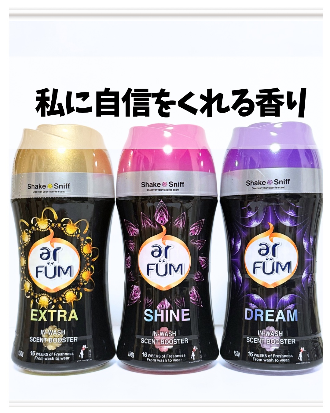 アフューム　香りビーズ　ブラックレーベル/arFUM/その他ランドリー用品を使ったクチコミ（1枚目）