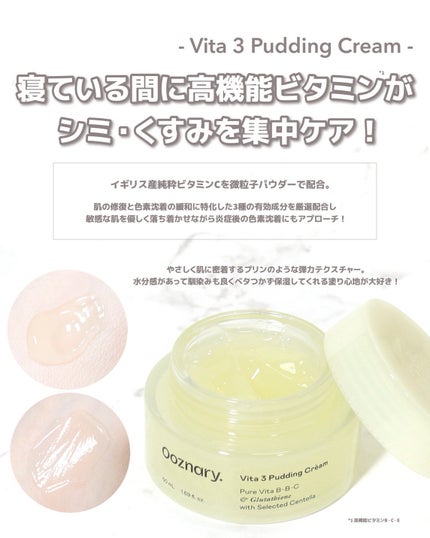 ビタ3セラム/オーズナリー/美容液を使ったクチコミ(5枚目)