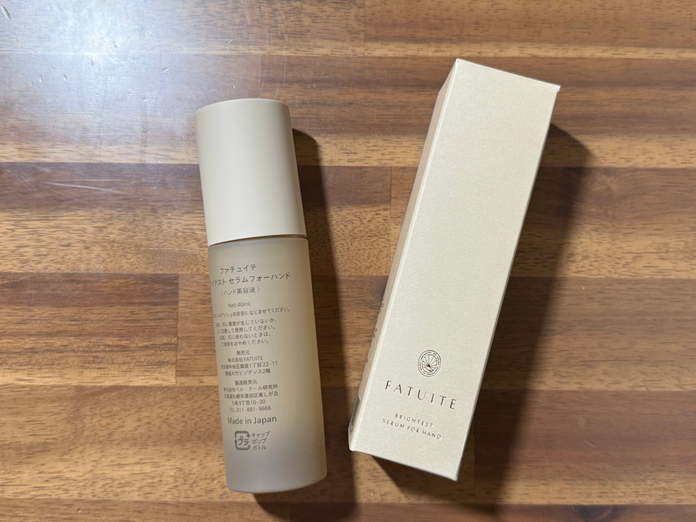 ブライテスト セラムフォーハンド/FATUITE/ハンドクリームを使ったクチコミ(1枚目)