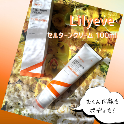 セルターンクリーム 100ml/リリーイブ/フェイスクリームを使ったクチコミ(1枚目)