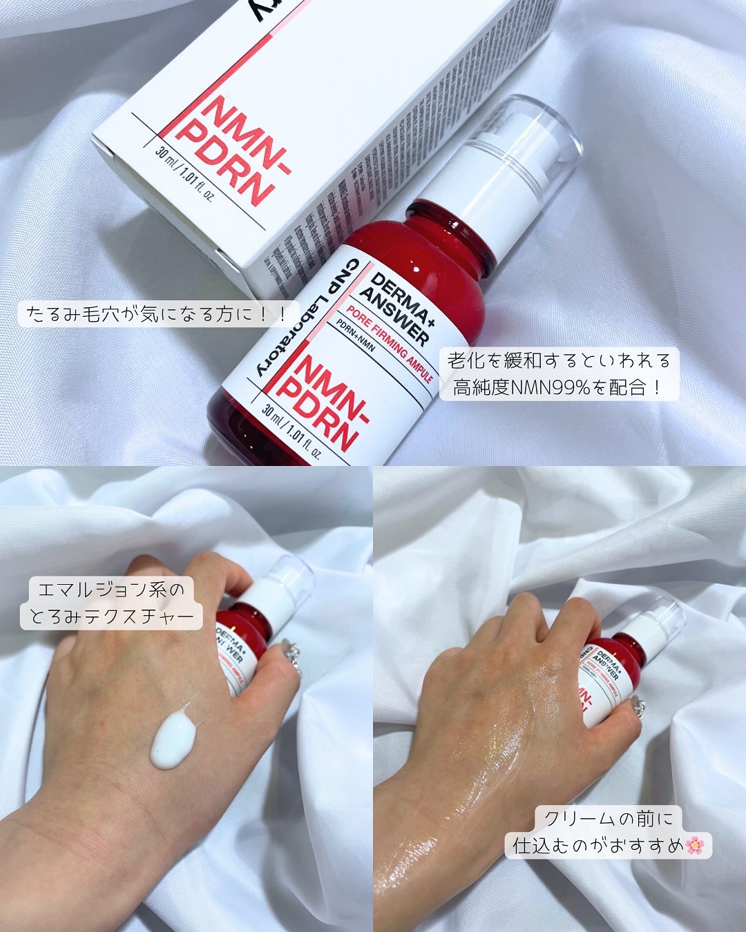 CNP ダーマアンサー スキン ブースティング セラム ミスト/CNP Laboratory/ミスト状化粧水を使ったクチコミ（3枚目）