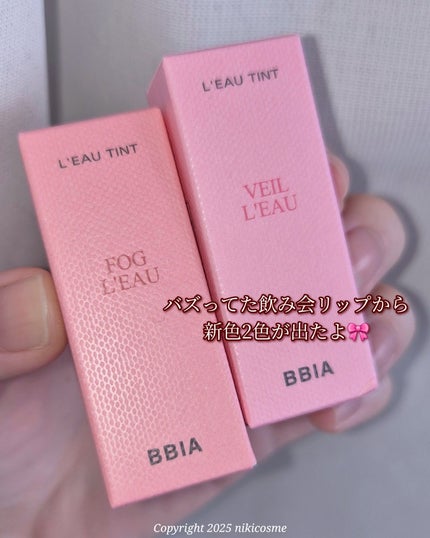 ローティント/BBIA/リップティントを使ったクチコミ(3枚目)