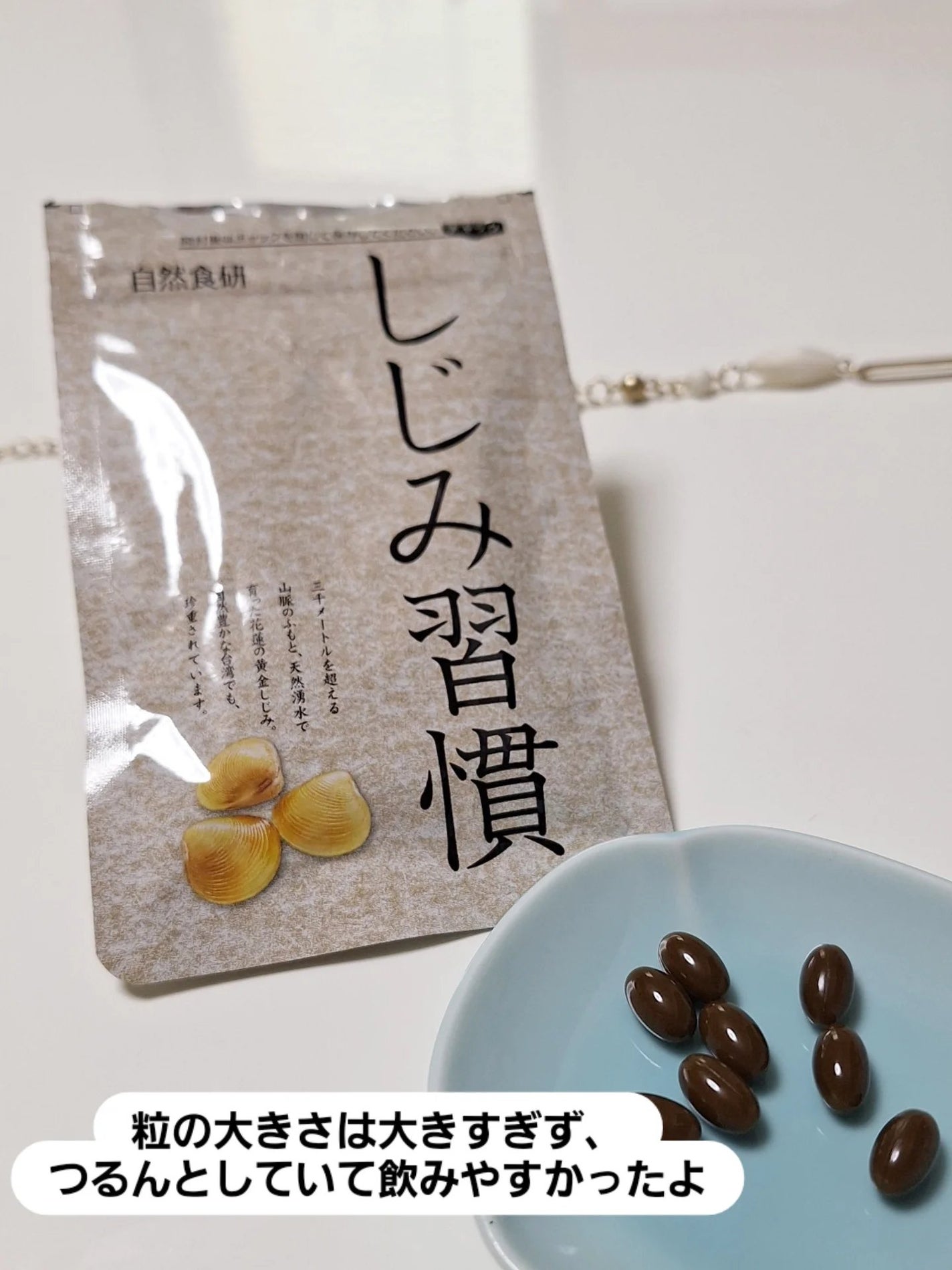 しじみ習慣/自然食研/健康サプリメントを使ったクチコミ(2枚目)