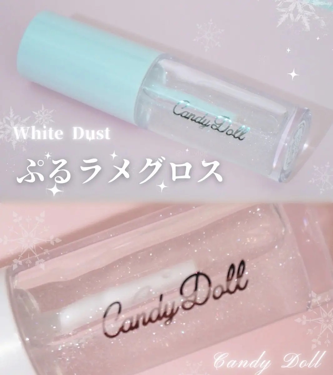 トリートメントケアグロス＜ホワイトダスト＞/CandyDoll/リップグロスを使ったクチコミ（1枚目）