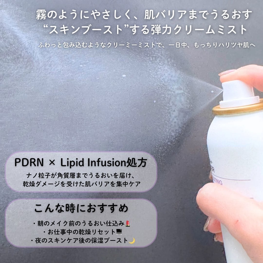 CNP ダーマアンサー スキン ブースティング セラム ミスト/CNP Laboratory/ミスト状化粧水を使ったクチコミ（2枚目）