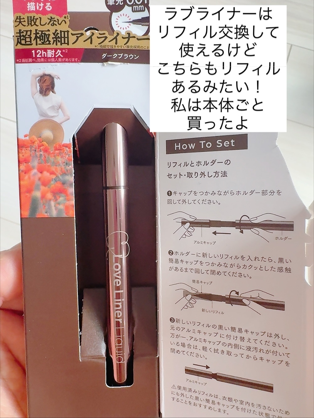 を使ったクチコミ（3枚目）