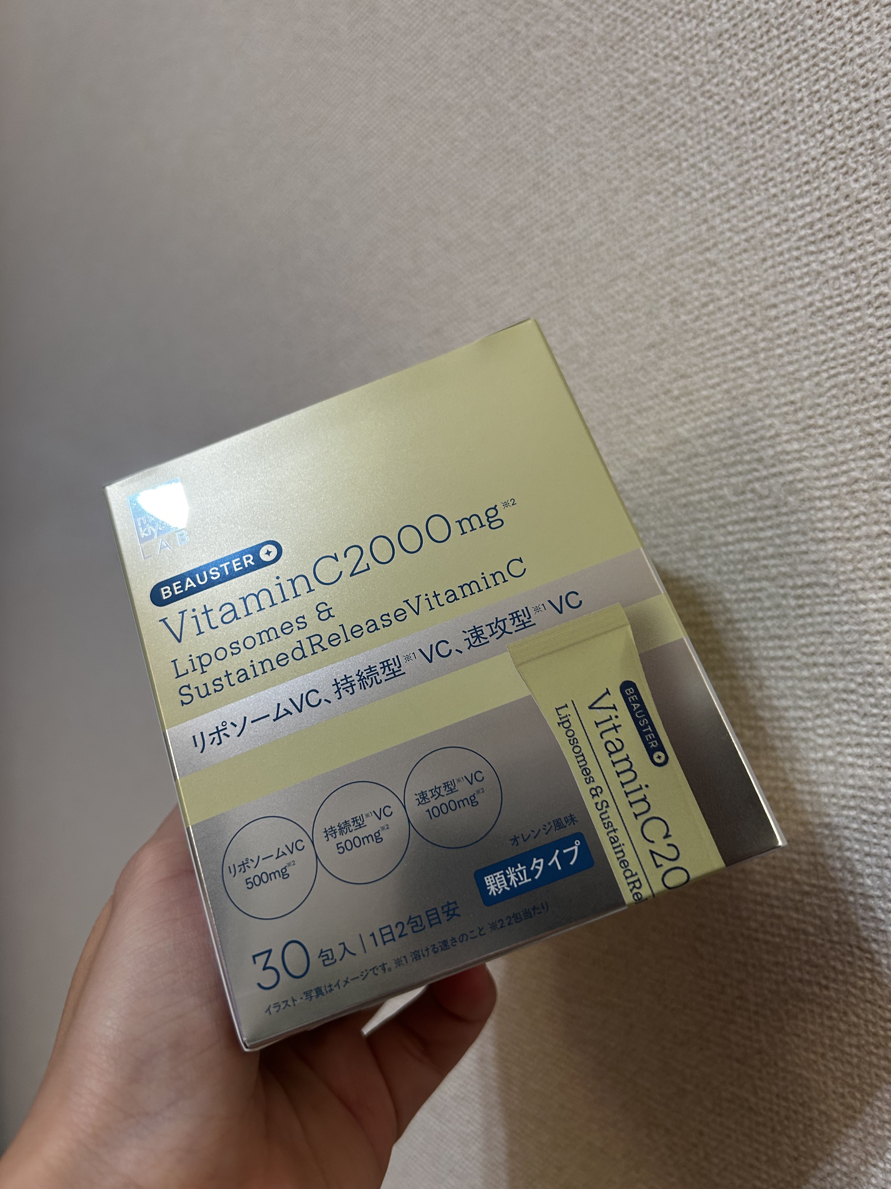 LIPS様の抽選で

matsukiyo LAB  ビュースター　リポソーム＋持続型ビタミンC顆粒

をいただきました！

マツキヨココカラPB初の美容サプリメントシリーズ誕生とのこと！

BEAU(美)＋BOOSTER(ブースター)の造語