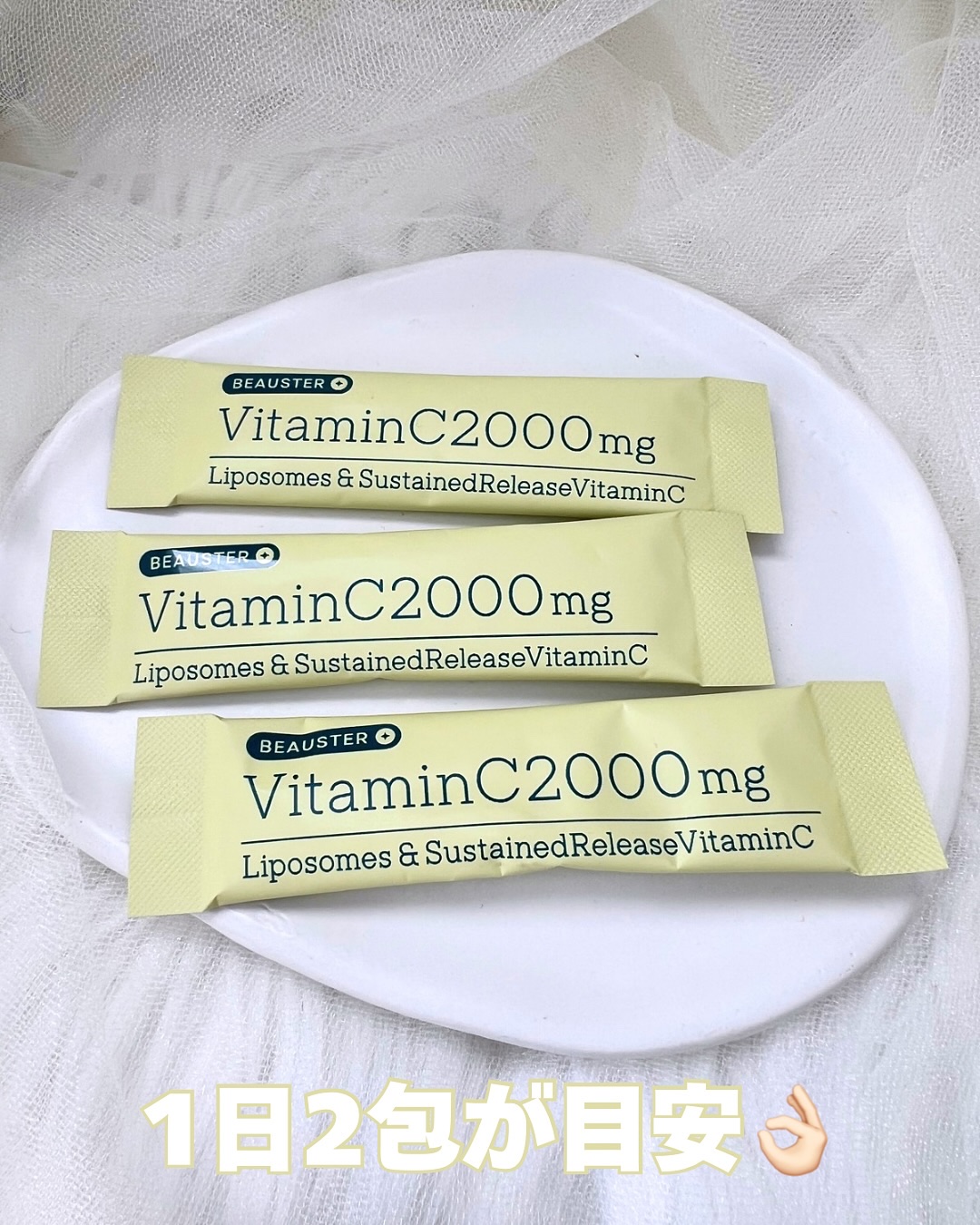 リポソーム＋持続型ビタミンC顆粒/matsukiyo LAB/美容サプリメントを使ったクチコミ（3枚目）