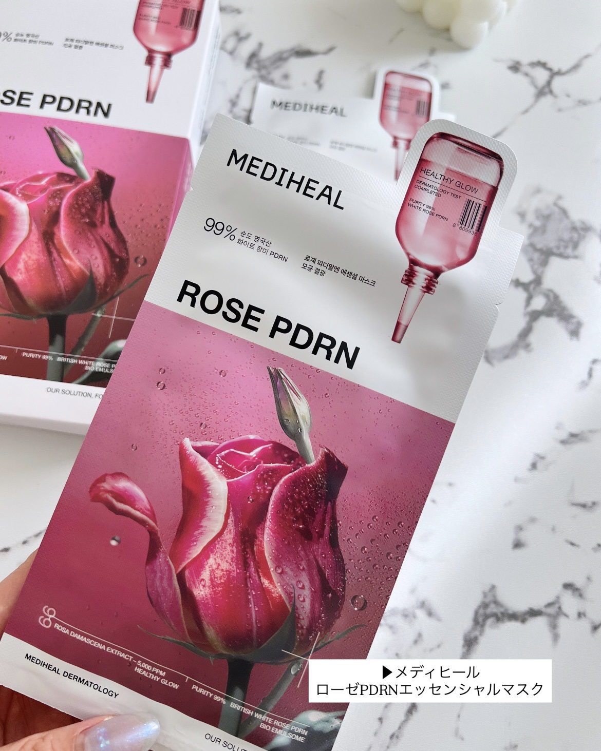 ローゼPDRNエッセンシャルマスクヘルシーグロウ/MEDIHEAL/シートマスク・パックを使ったクチコミ（2枚目）