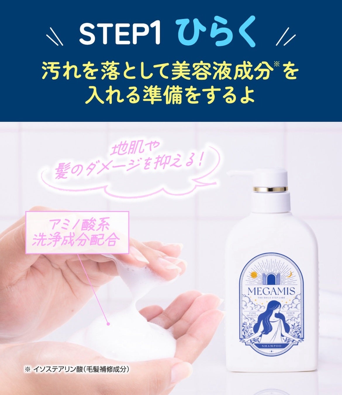 MEGAMIS ヘアセラム/MEGAMIS/洗い流すヘアトリートメントを使ったクチコミ(2枚目)