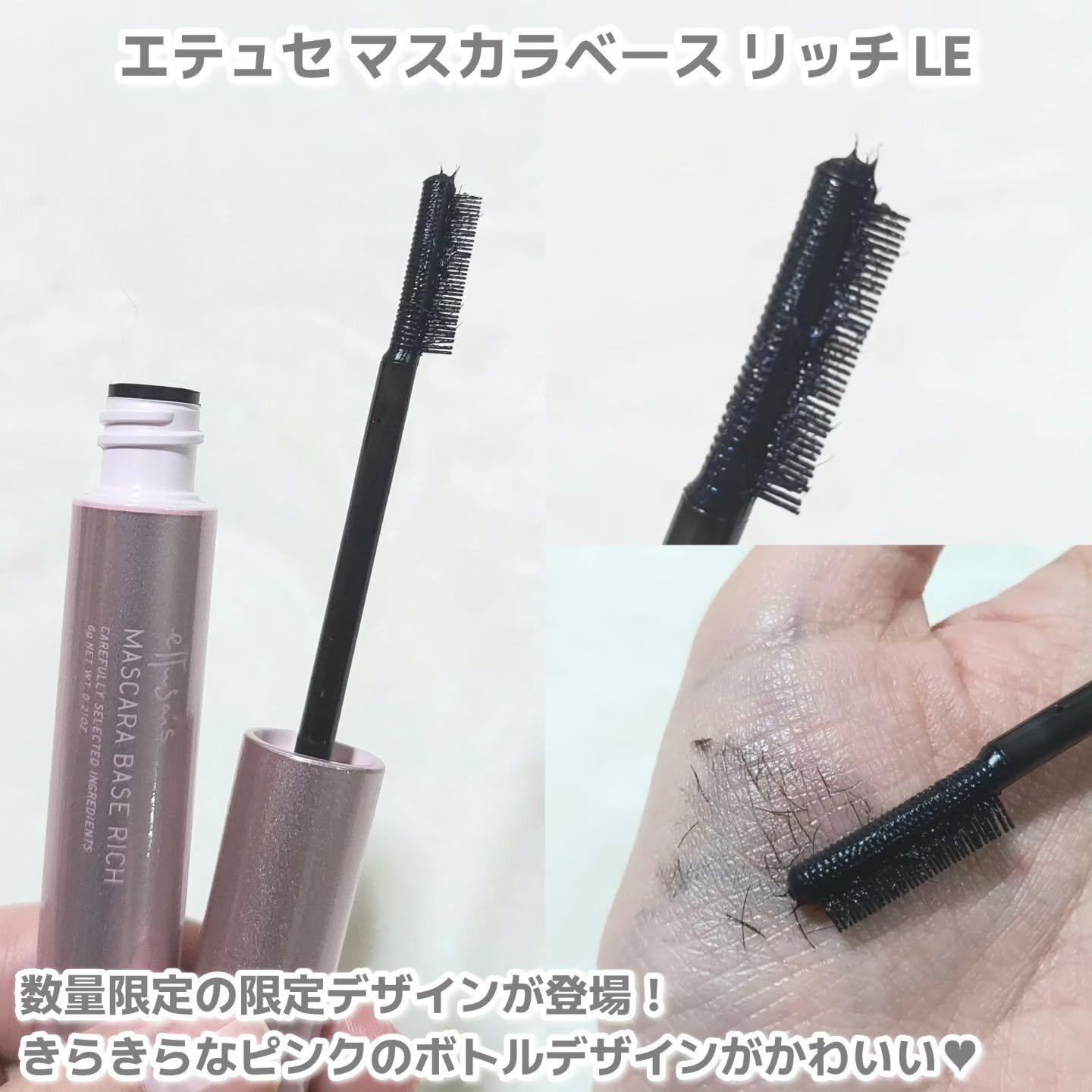 エテュセ アイエディション (マスカラベース)/ettusais/マスカラ下地を使ったクチコミ（2枚目）