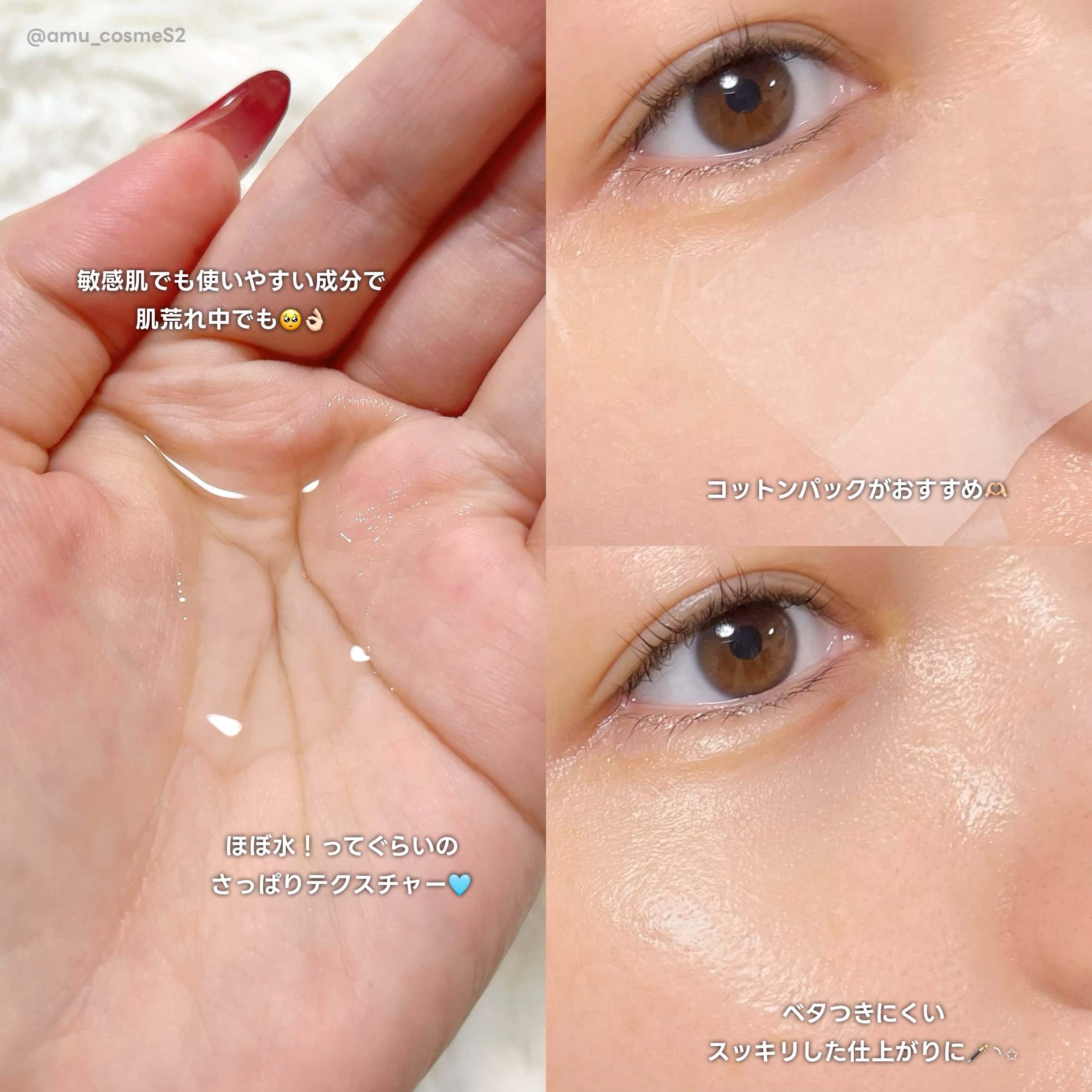 バリアサイクルトナー/P.CALM/化粧水を使ったクチコミ（2枚目）