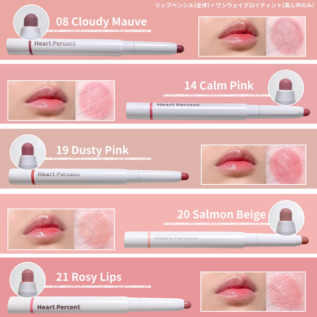 ドットオンムードリップペンシル/Heart Percent/リップライナーを使ったクチコミ(4枚目)