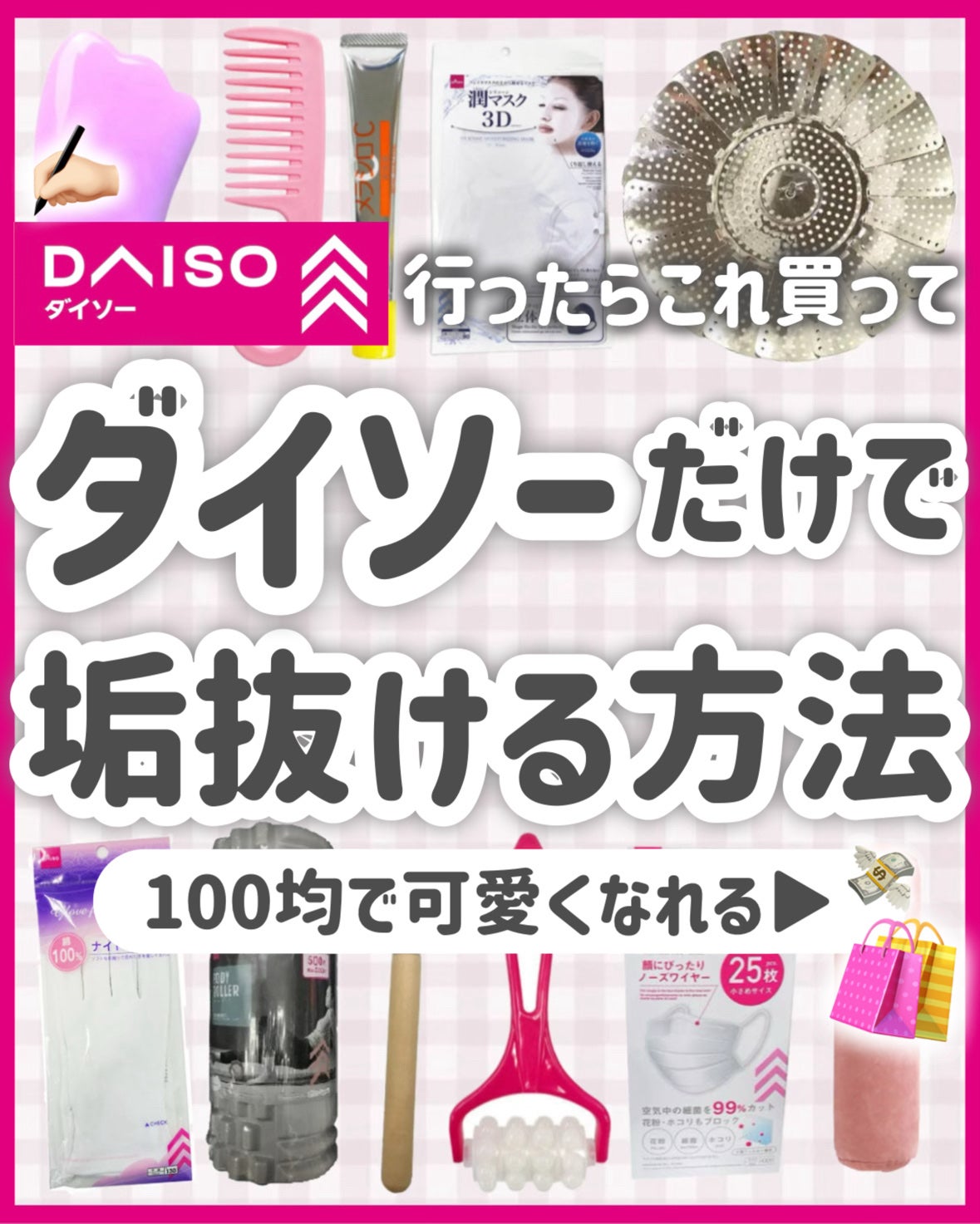 ナイトケア手袋/DAISO/ボディグッズを使ったクチコミ(1枚目)