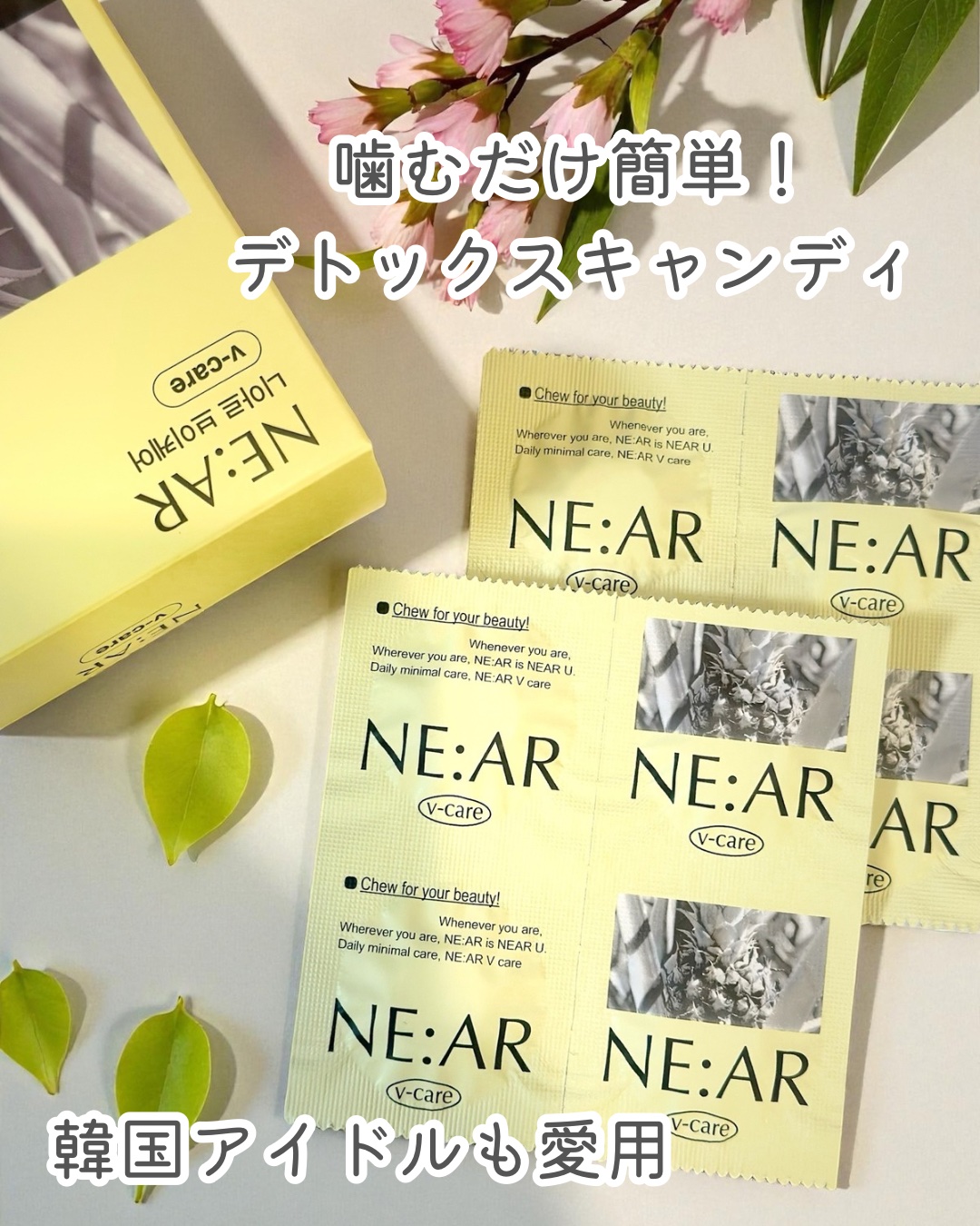 ニアル　Vケア/NE:AR/美容サプリメントを使ったクチコミ（1枚目）