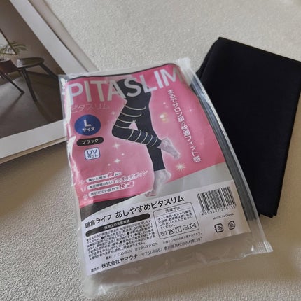 あしやすめピタスリム/鎌倉ライフ/レッグ・フットケアを使ったクチコミ(2枚目)