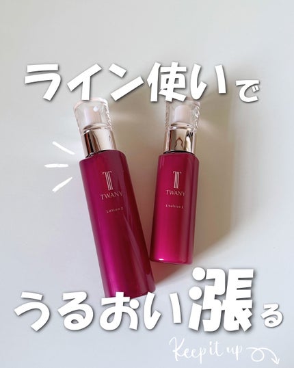 トワニー ローションN II/TWANY/化粧水を使ったクチコミ(1枚目)