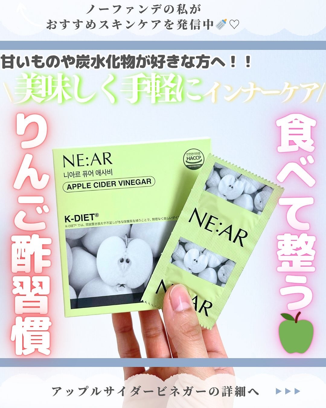 NE:AR APPLECIDERVINEGAR/NE:AR/ボディサプリメントを使ったクチコミ(1枚目)