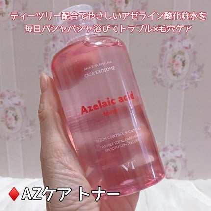 AZケア トナーパッド/VT/トナーパッドを使ったクチコミ(2枚目)