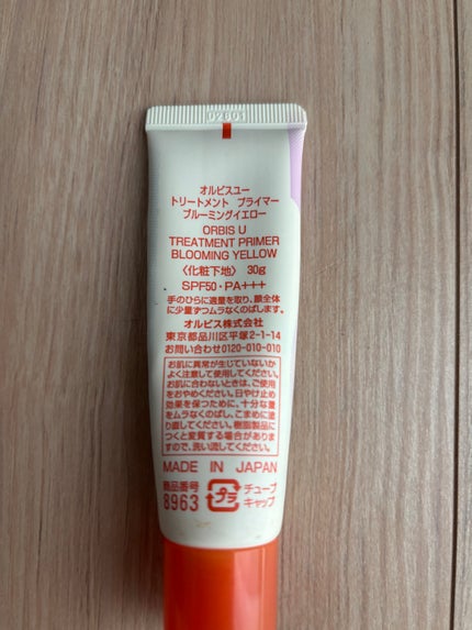 オルビスユー トリートメントプライマー/オルビス/化粧下地を使ったクチコミ(2枚目)